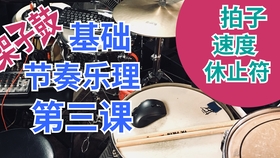爵士鼓练几年能入门? 爵士鼓练几年能入门?