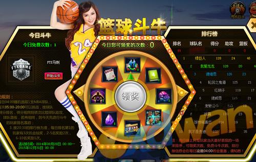 范特西篮球经理2，寻找吉祥物的奇妙之旅