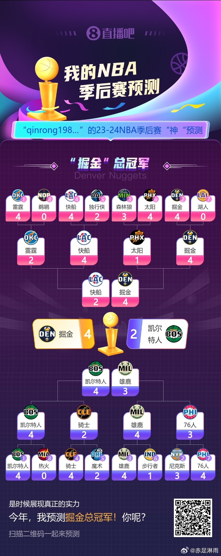 wnba赛程季后赛 wnba赛程季后赛