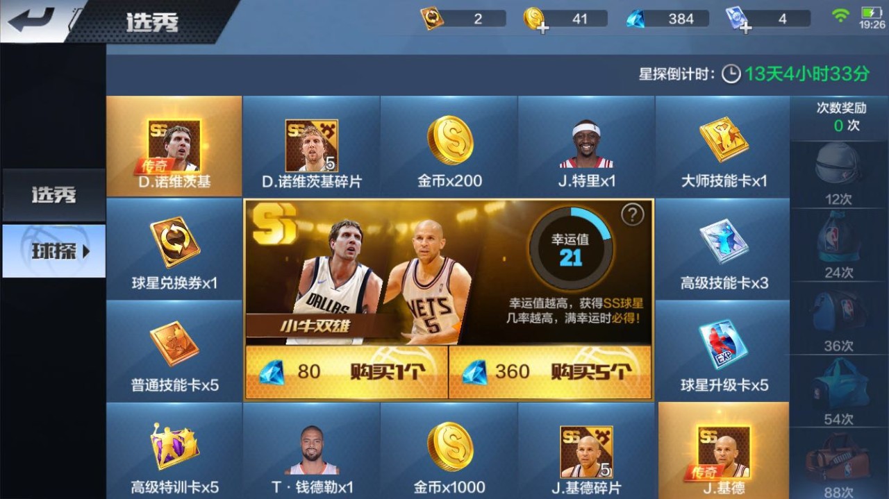 最强nba大将军，我玩了一千场才敢跟你聊这件事