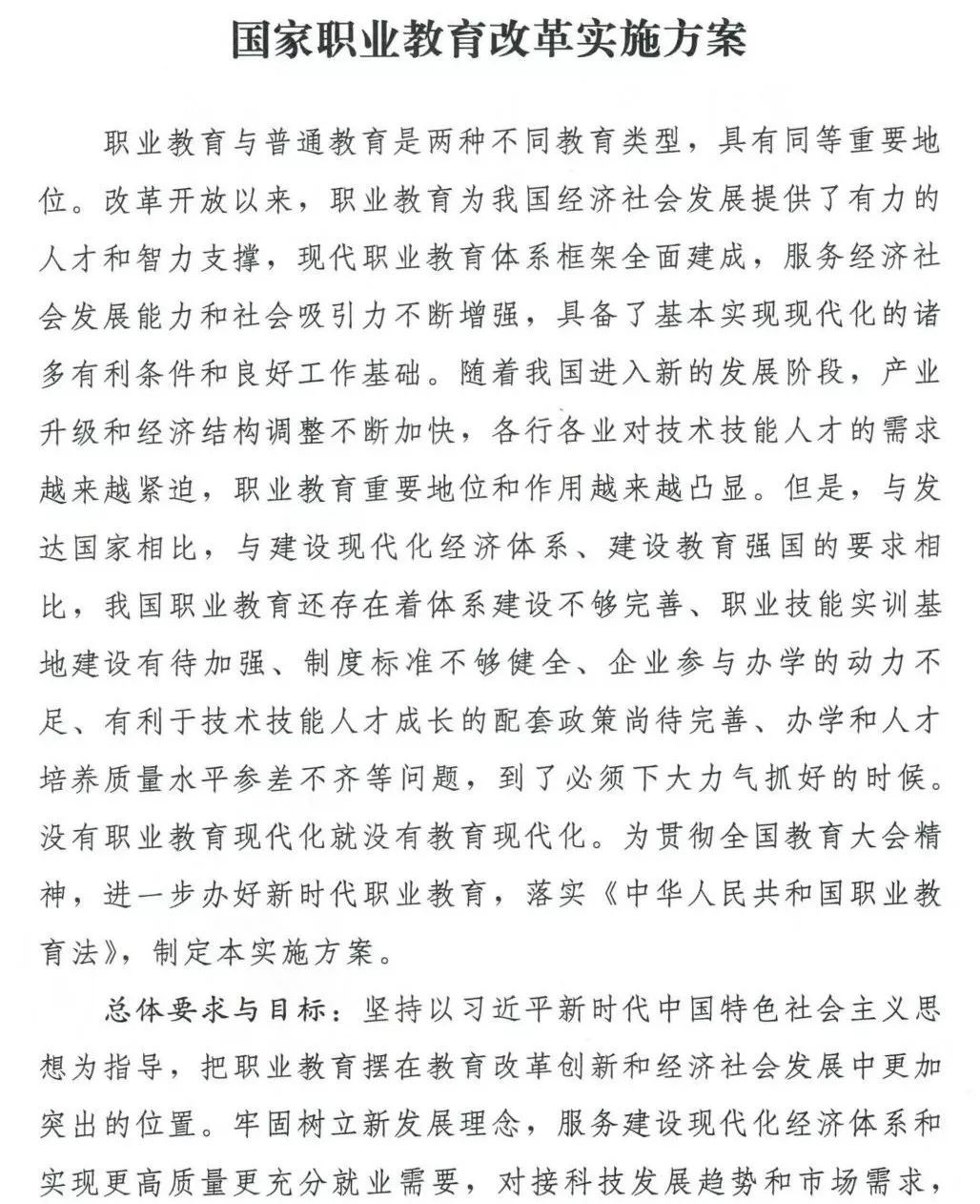 国务院新政，鼓励行业龙头举办职校——为技能人才铺就黄金大道