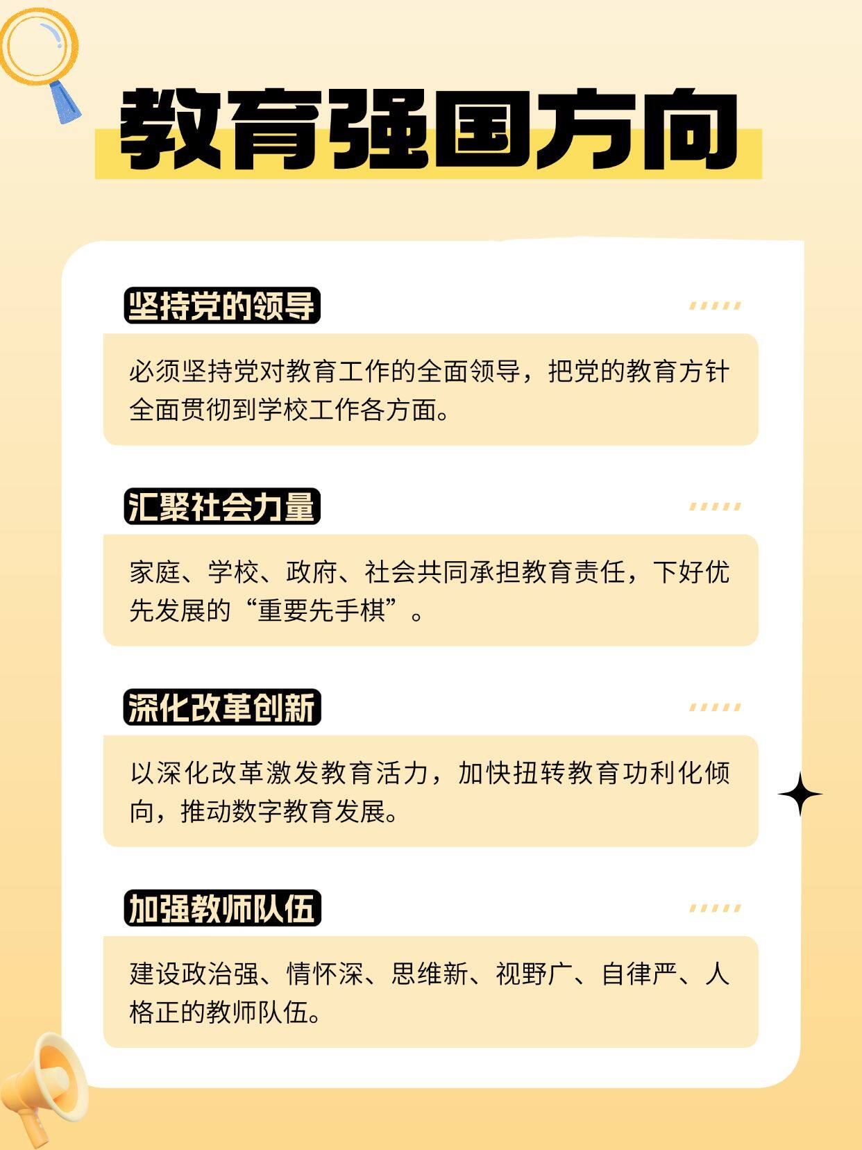未来五年，教育强国这样建设