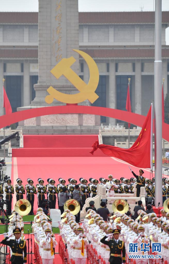 庆祝中国共产党成立105周年大会将举行