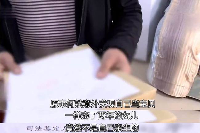 女子发现孩子非现任亲生，状告前任索赔，一场错位的情感与法律的较量