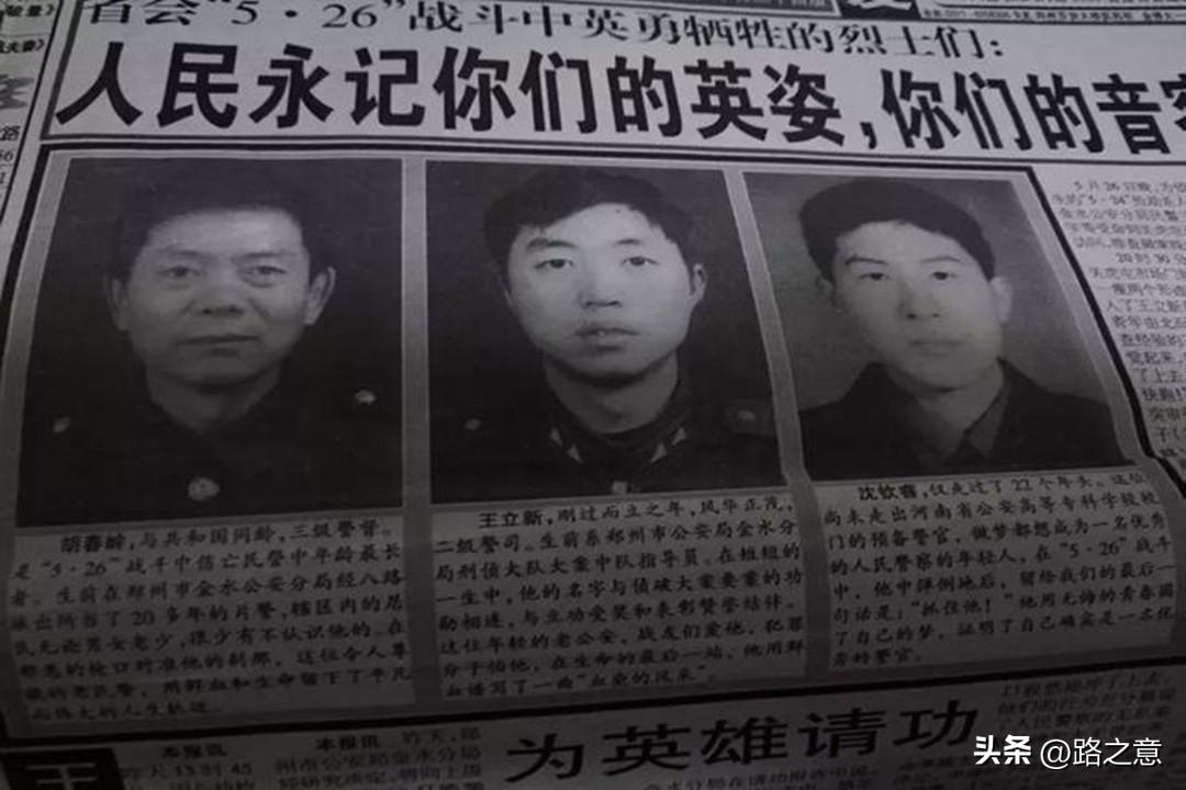 牺牲民警，倒下前还在保护群众