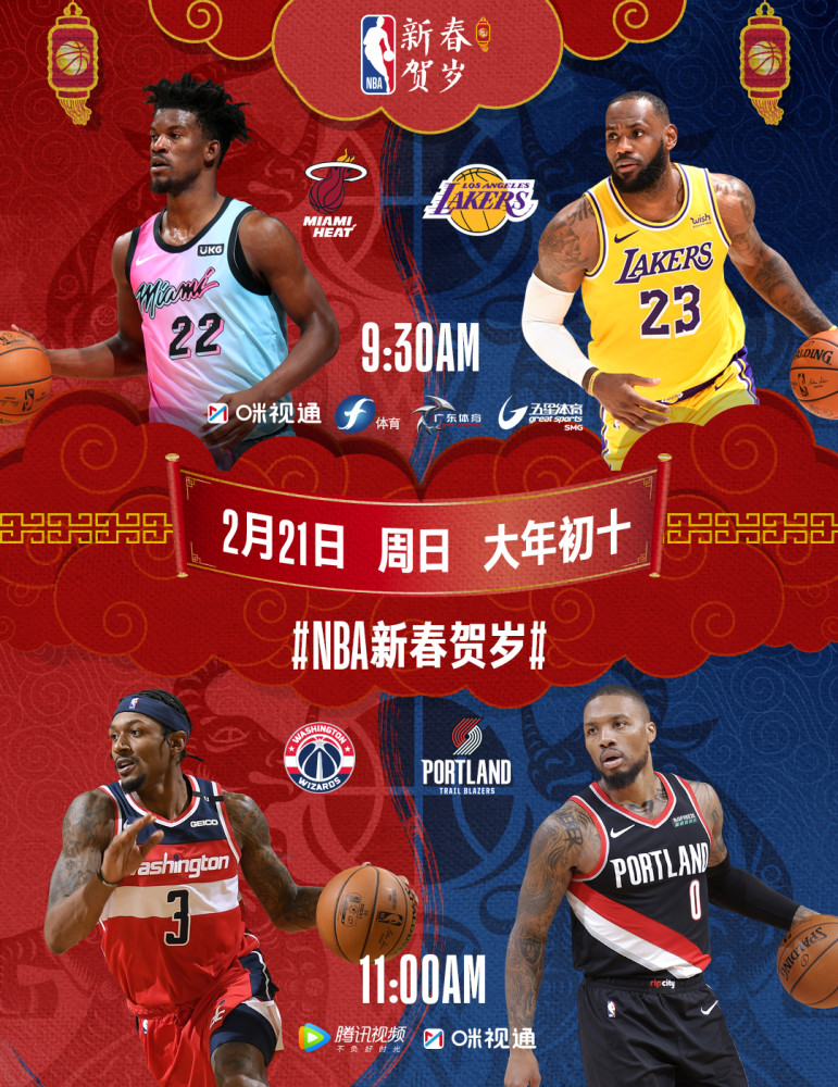 今晚看球不？骑士vs奇才，NBA视频直播全攻略