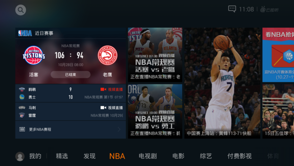 腾讯视频NBA直播可以投屏吗？我用Golang写了个程序自己测了测