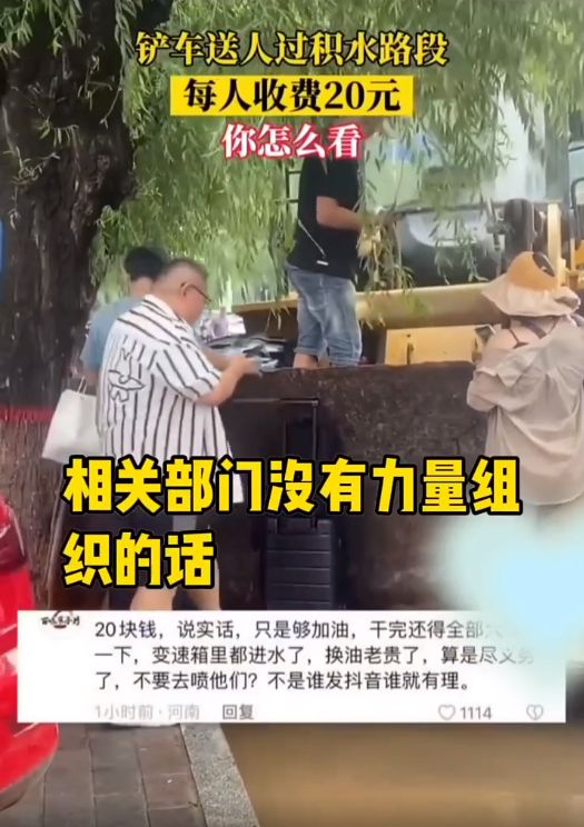 6名摩友躲雨被索要每人20元避雨费，一场意外的雨中奇遇
