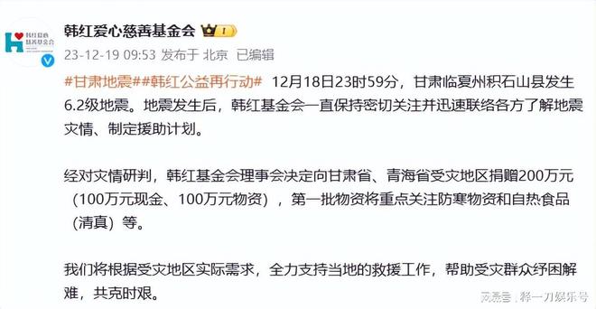 韩红基金会回应1万9捐款查不到记录,透明度与信任的桥梁 韩红基金会回应1万9捐款查不到记录,透明度与信任的桥梁