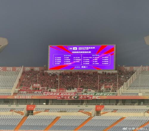 主场 vs 泰山传奇视频直播，一场属于球迷的云端战役