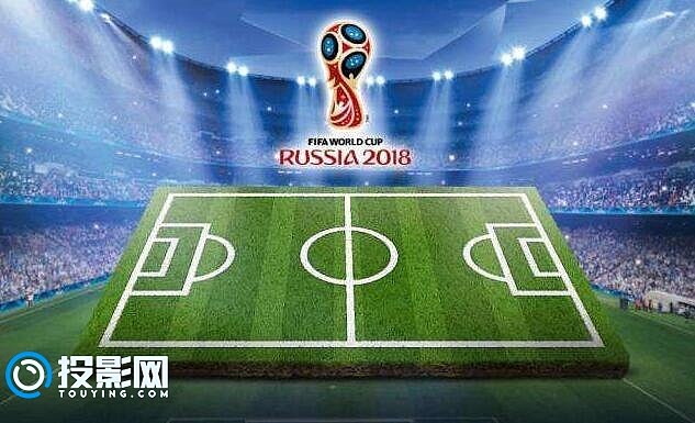 2018年俄罗斯世界杯，国际足联首次使用的技术，改变了你看球的方式