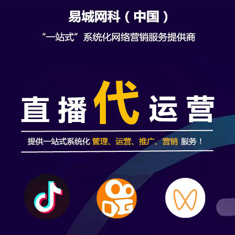 直播运营vs短视频运营，两个看似一样，实则天差地别的活儿