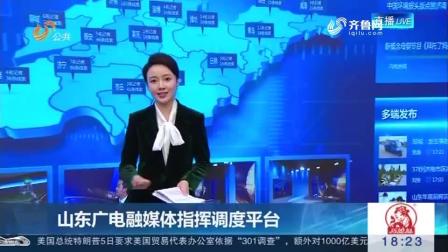 山东高速vs广州视频直播，在哪看？怎么看？我这回彻底搞明白了