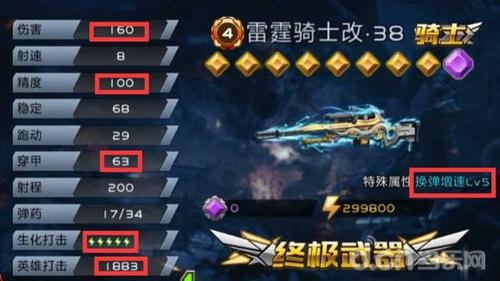骑士vs枪手比赛直播视频，一边是铁甲长矛，一边是火药与瞄准镜