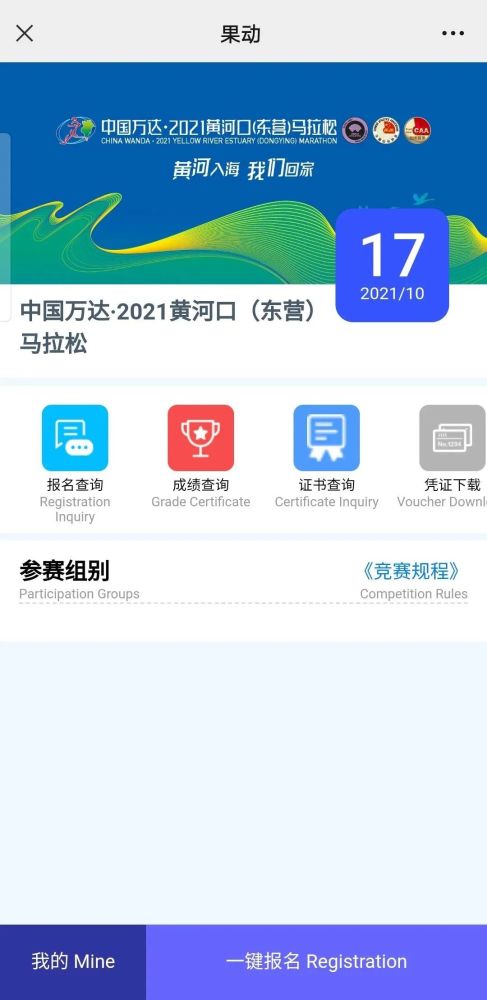 黄河口马拉松成绩查询，用Golang写个小工具，查成绩比等短信快多了