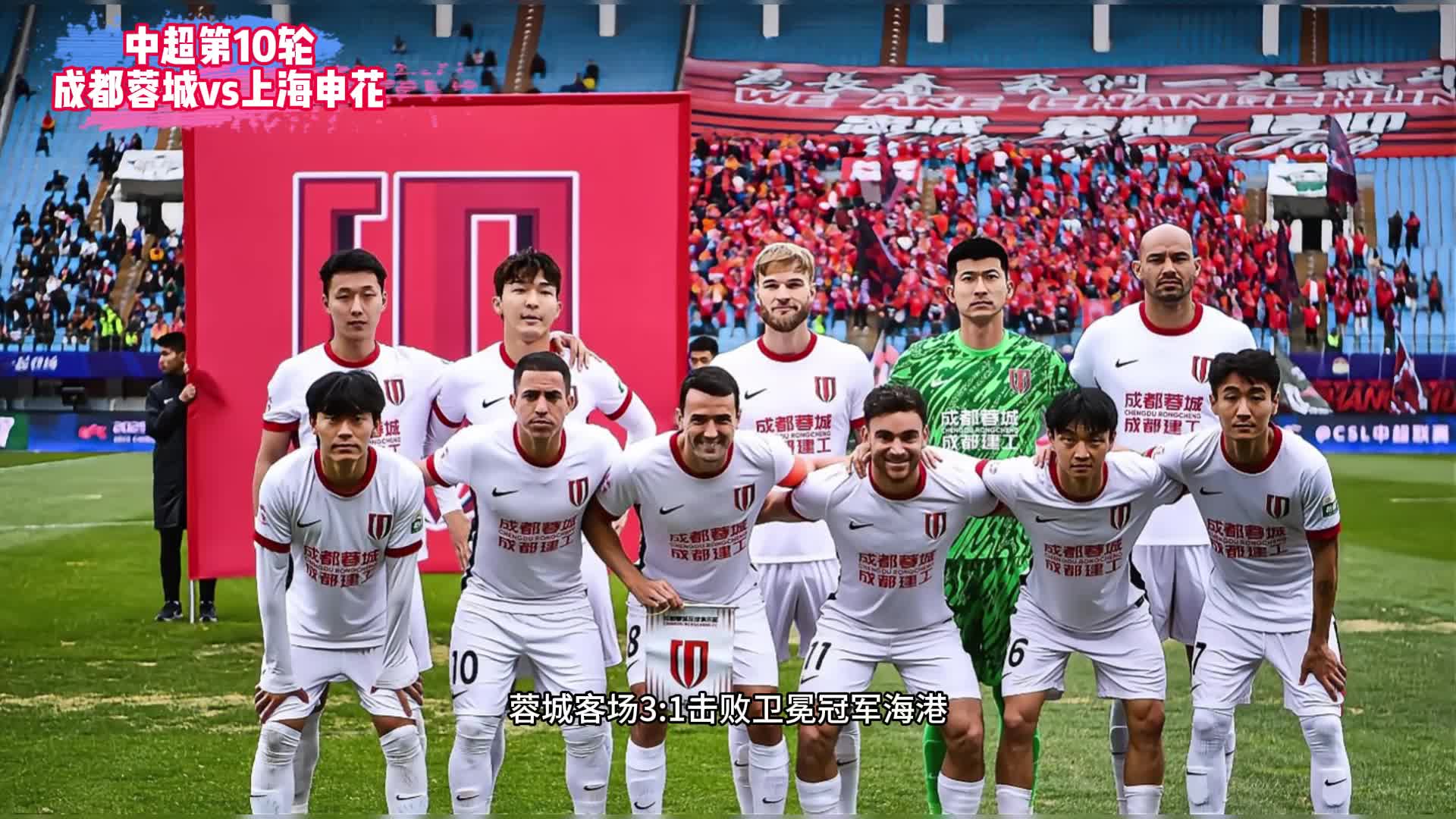 成都蓉城 vs 上海申花，视频直播吧里的恩怨与烟火气