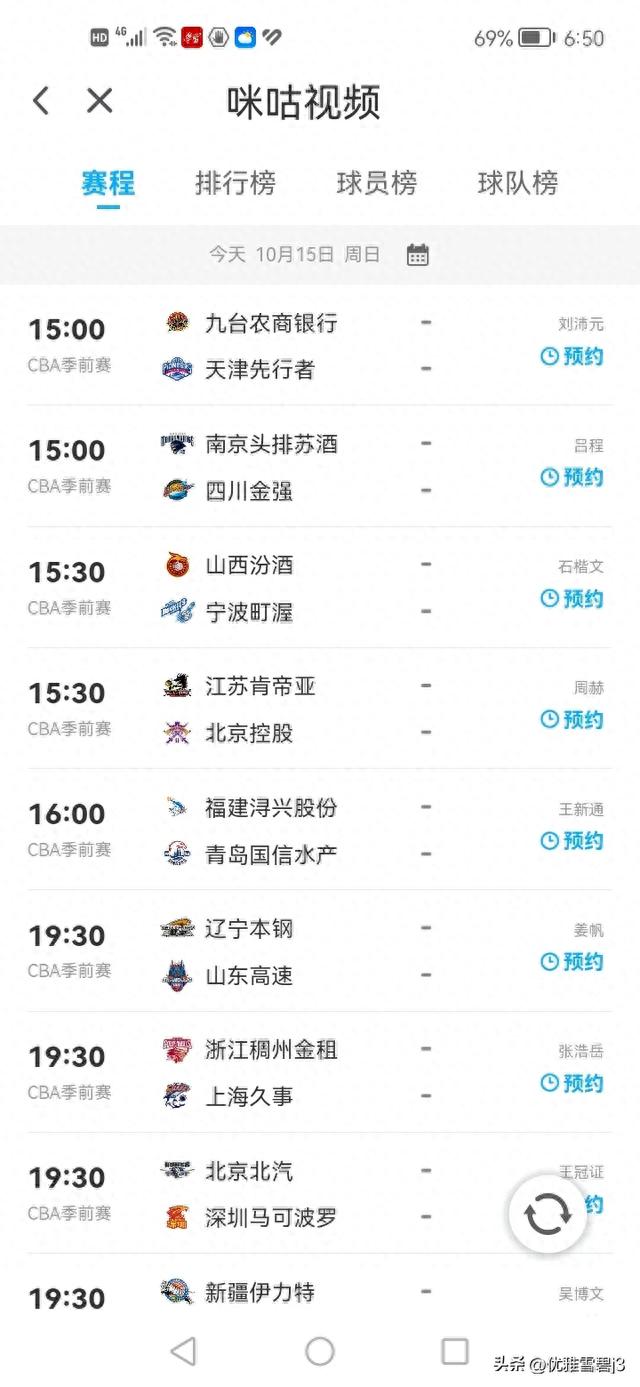 用Go语言看CBA福建vs北京直播视频？我试了试，结果真香