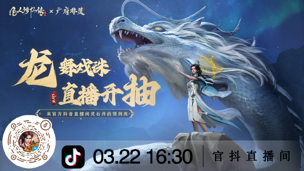 青龙vs珠雀视频直播，一场东方神话IP的降维打击实验