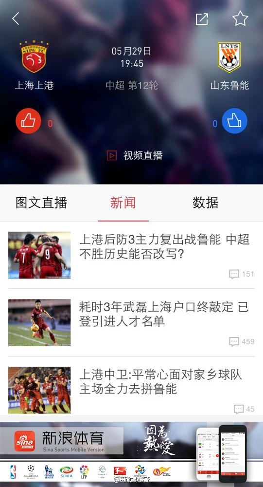 华夏vs上港视频直播，熬夜看球还是早起刷屏？我用Go写了个提醒工具