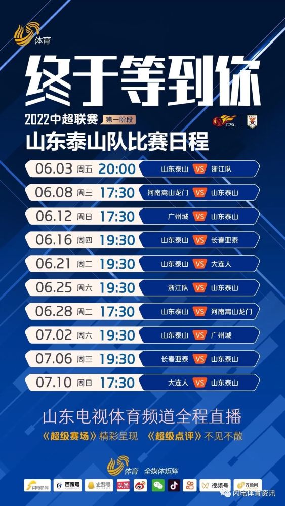 山东高速篮球赛程表，一份球迷的观赛指南与生活记录