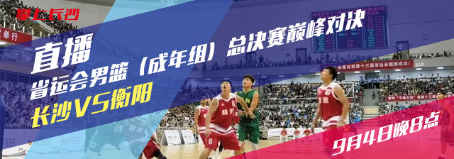 长沙vs武汉篮球直播视频，两座火炉城市的篮球江湖，你选哪边看？